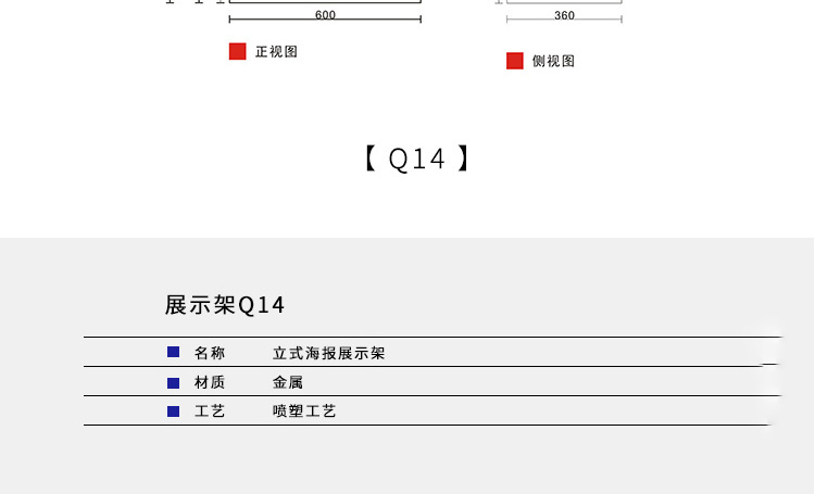 Q14展示架(不含面板)_10.jpg