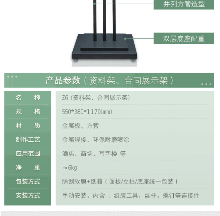 Z6资料架_10.jpg