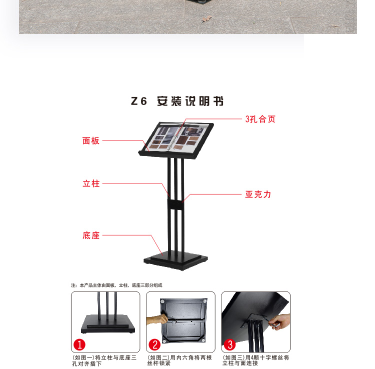 Z6资料架_24.jpg