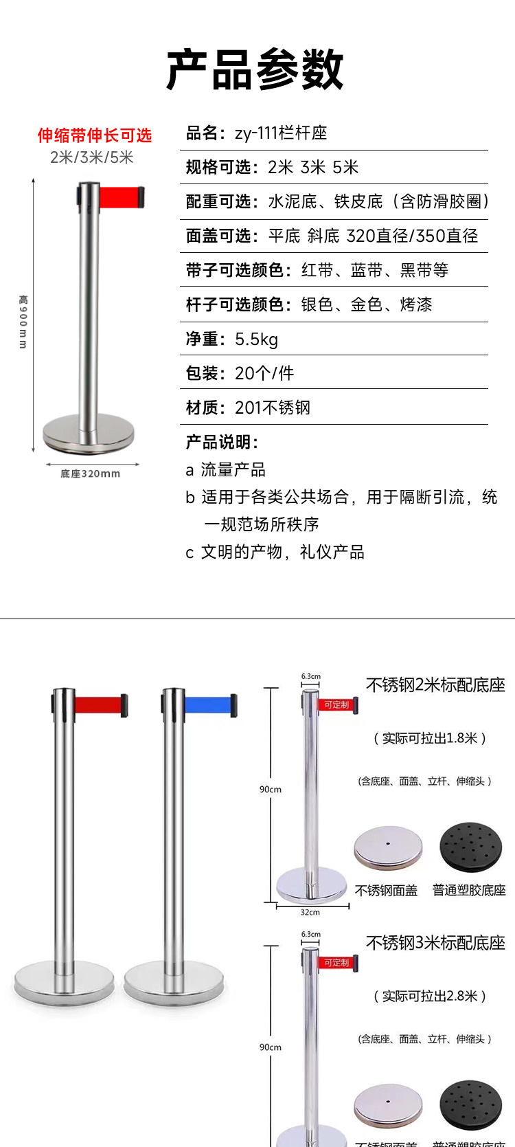 zy-111基础一米线栏杆2米和3米带长5米带_02.jpg