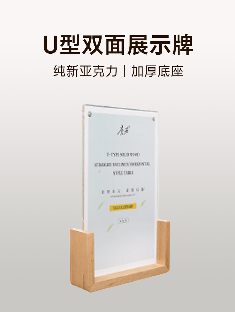 U型双面展示牌_01.jpg