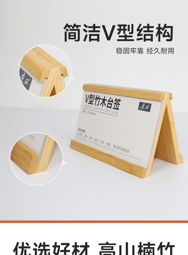 竹质三角桌牌_02.jpg
