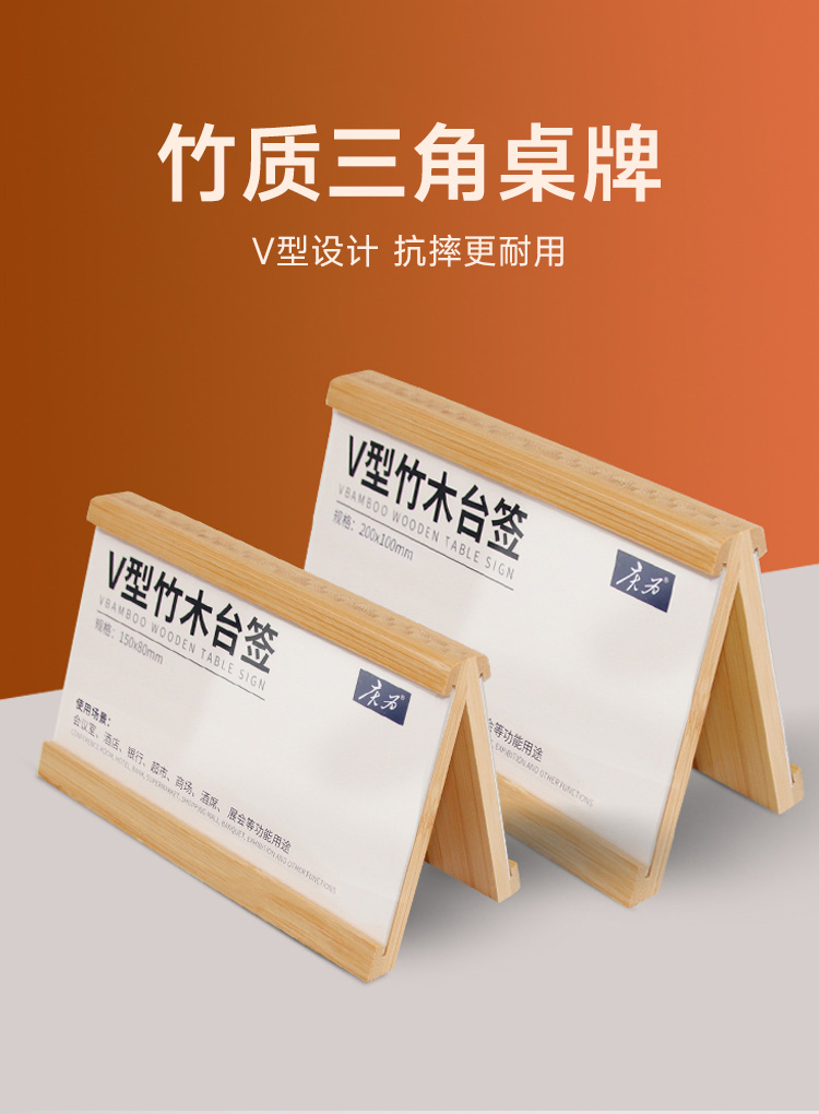 竹质三角桌牌_01.jpg