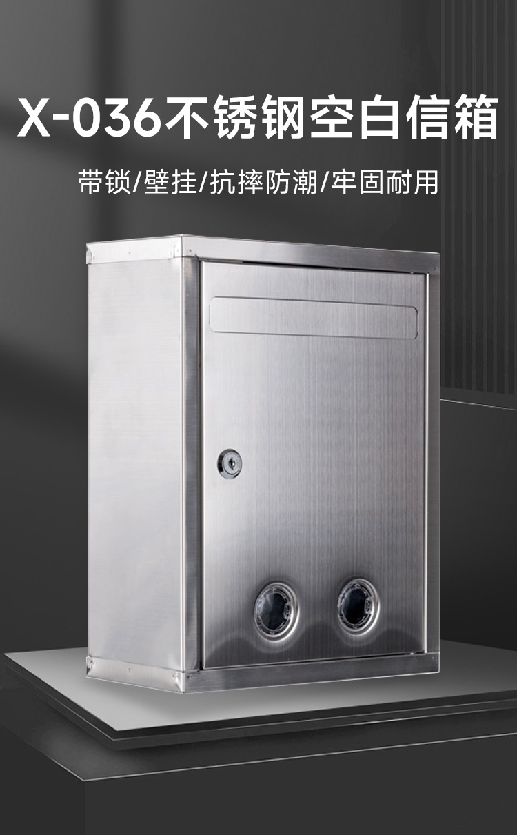 X-036大号不锈钢空白信箱_01.jpg