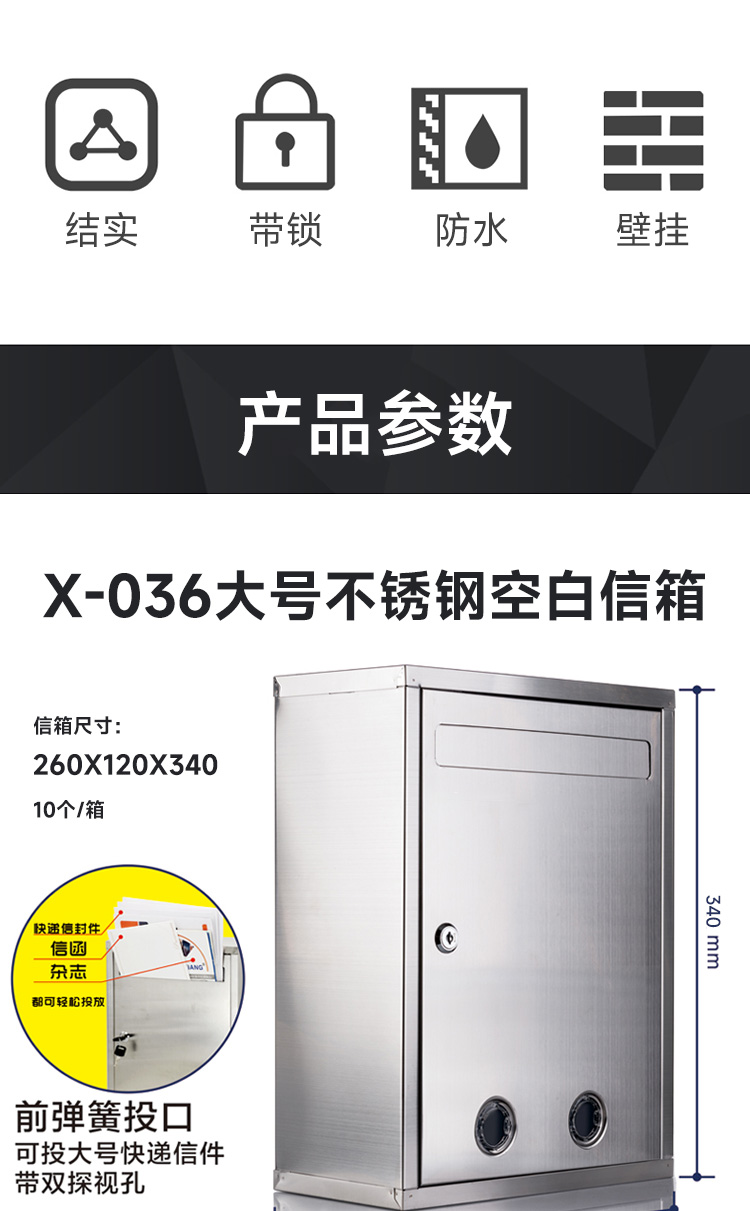X-036大号不锈钢空白信箱_02.jpg