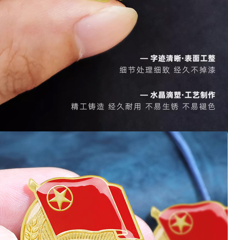 胸徽-中国共青团小团徽带别针_03.jpg