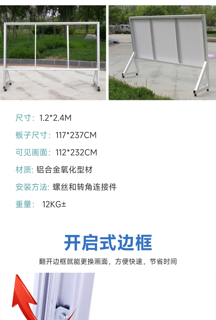 XQ-L型单面-铝合金宣传栏_02.jpg